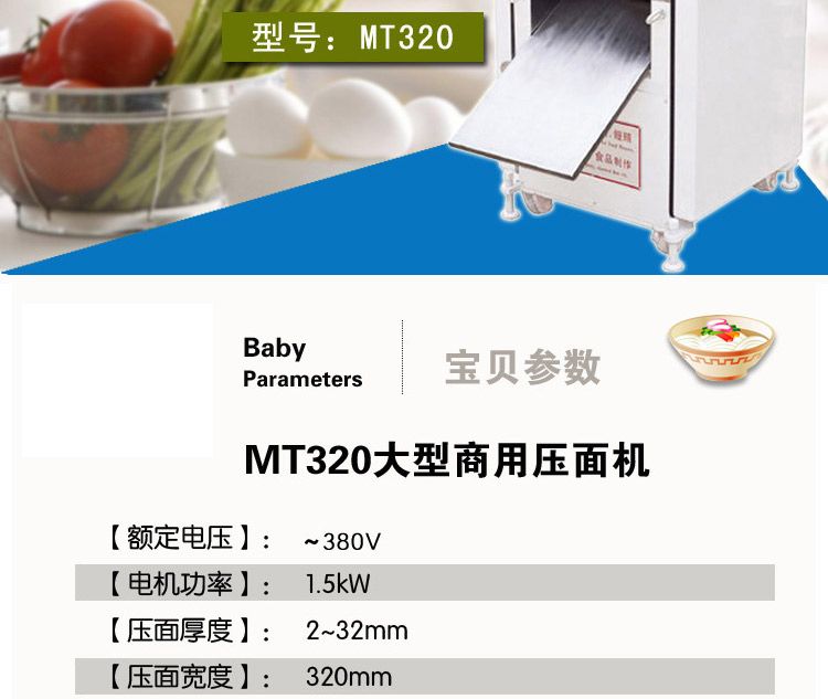 MT320 commercial fully automatic noodle press, kneading and rolling machine, large steamed bun and mantou integrated machine, noodle machine detail image 3