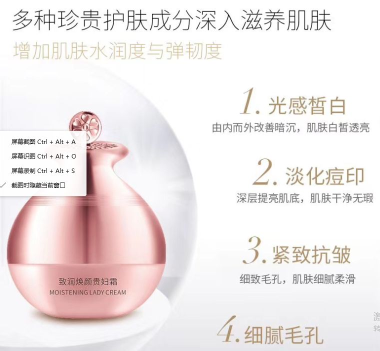 美丽习惯修护焕颜素颜霜亮白遮瑕贵妇霜懒人面霜贵妇膏一件代发详情图1