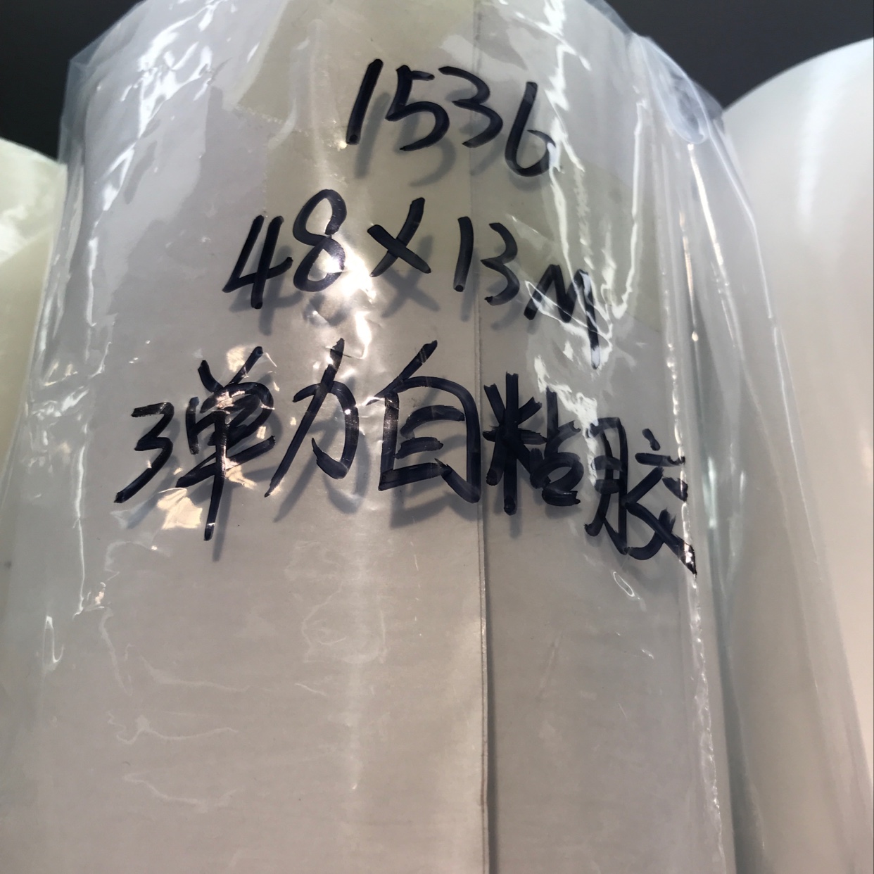 1536弹力热熔胶