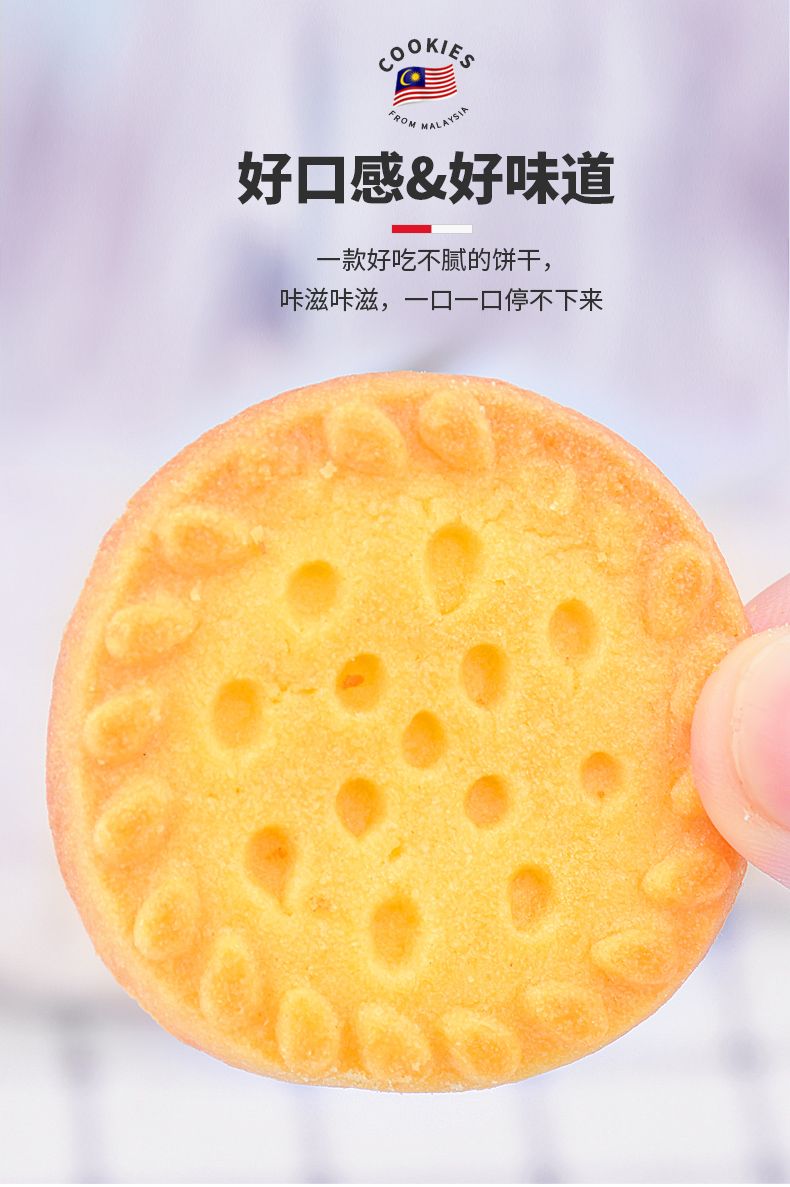 GPR多口味曲奇饼干454g(礼盒）详情图6
