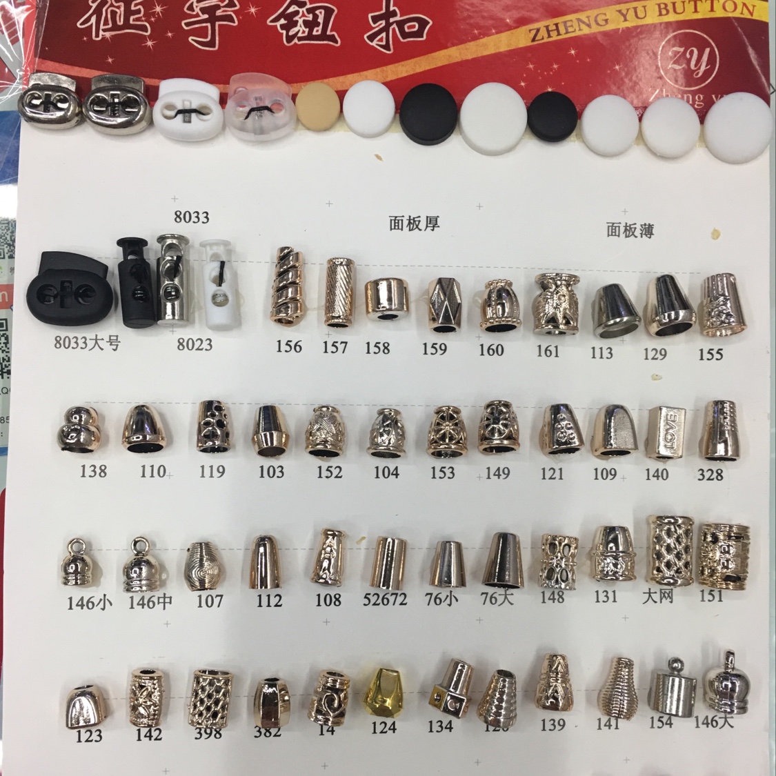 ABS电镀吊钟 绳扣