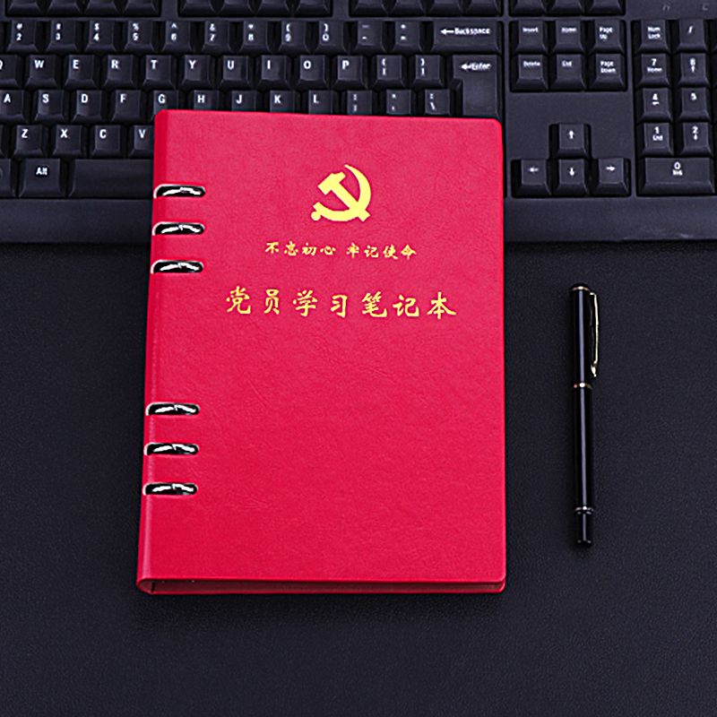 Business notebook 25 open bright red loose-leaf notebook for Party members thumbnail