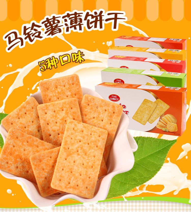 Waxman Potato Crepe (Pizza Flavor) 180G full figure