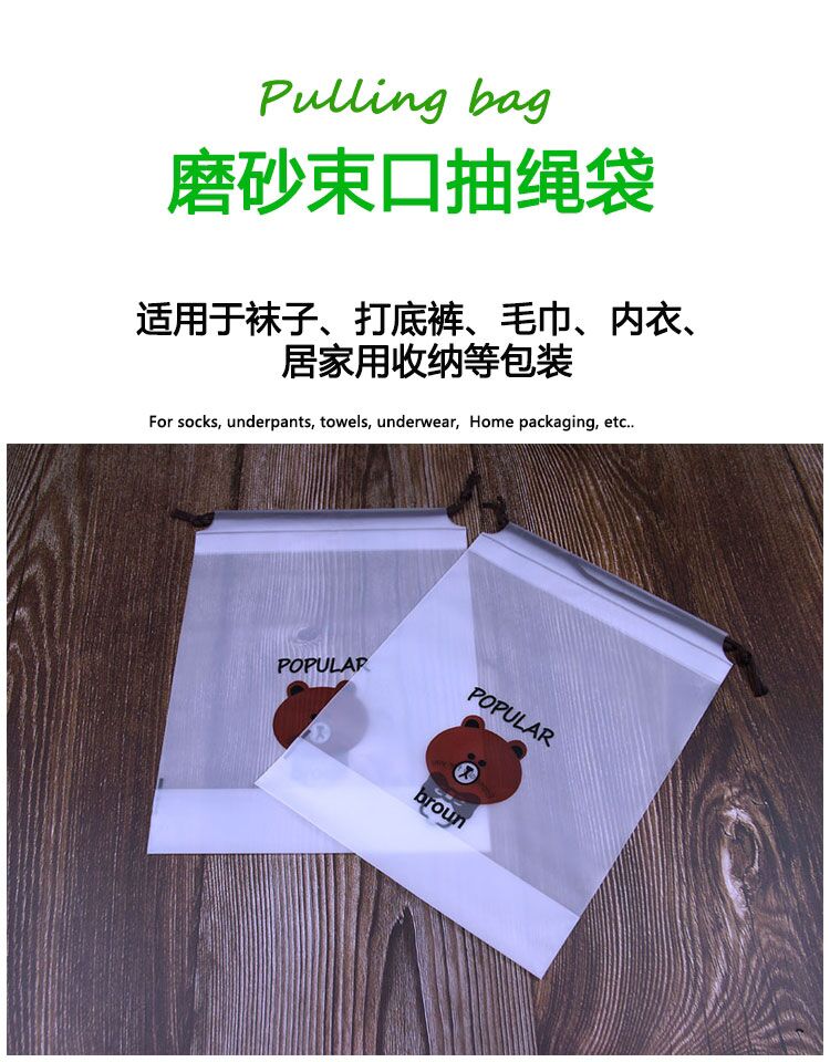 厂家直销小熊涑封口收纳抽绳包装袋详情图5