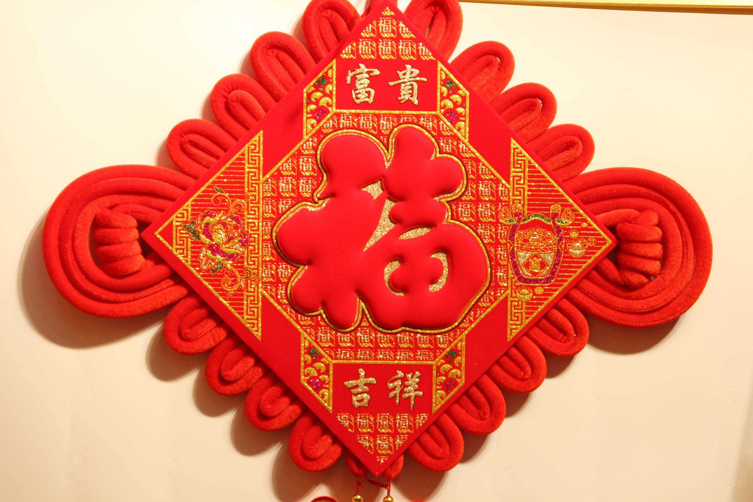 顶然工艺富贵牡丹烫金款板结福字中国结立体福新款喜庆工艺年货详情图1