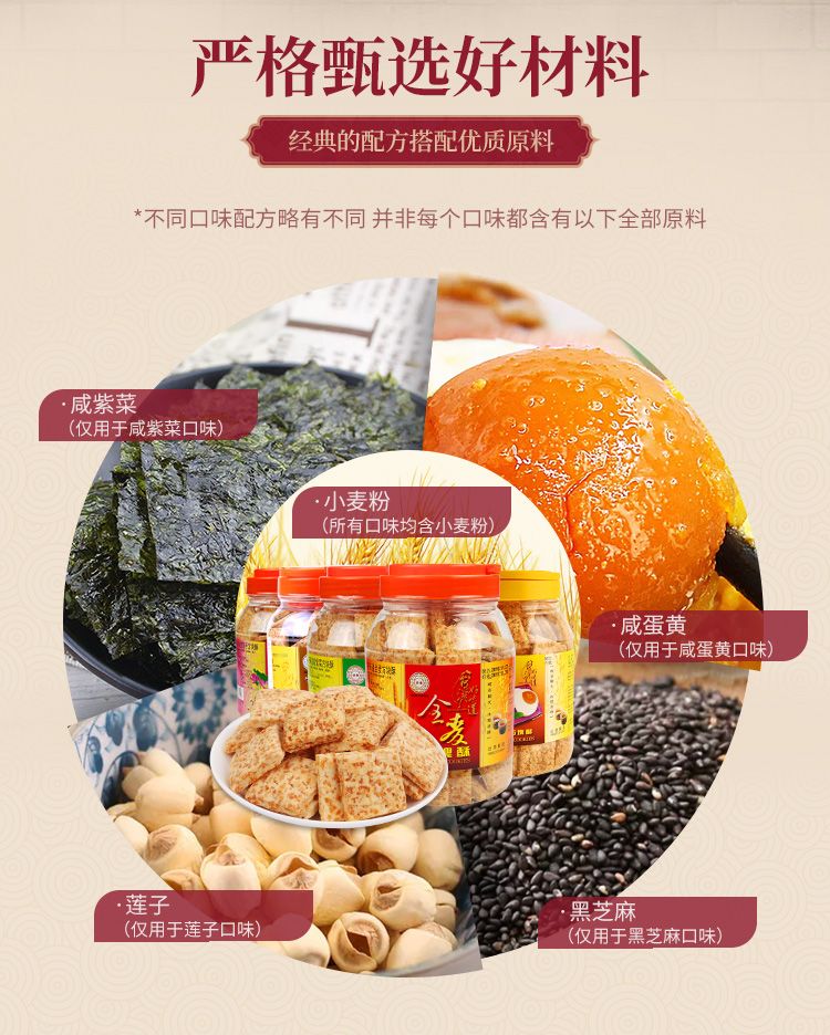 洋一 好乔牌好味道方块酥（咸蛋）500g详情图5