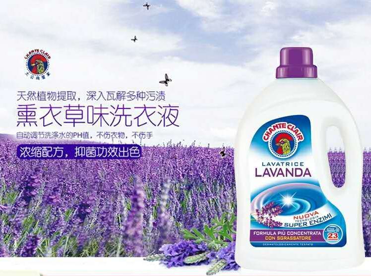 鸡头薰衣草洗衣液 紫1403ml