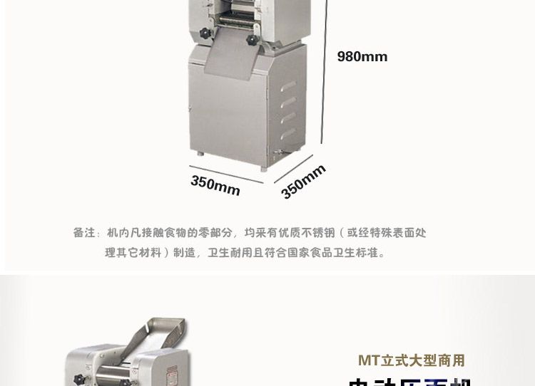 MT12.5 Commercial fully automatic noodle press, kneading and rolling machine, large steamed bun and mantou integrated machine, noodle machine detail image 4
