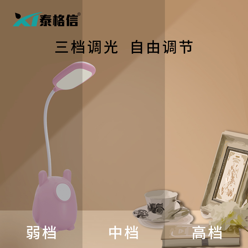 Tegxin LED Cute Totoro Eye-Protecting Reading Desk Lamp TGX - 791 792 Specification image