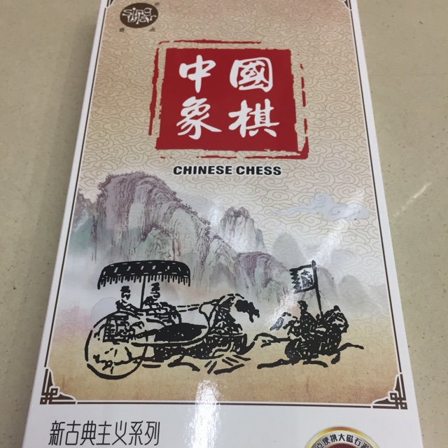 象棋 中国象棋 大磁石中国象棋 游戏棋