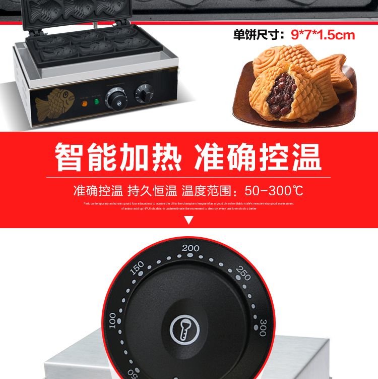 Electric Korean-style small fish cake machine, taiyaki machine, five-grain fish machine, filling Korean-style small fish cake machine detail image 12