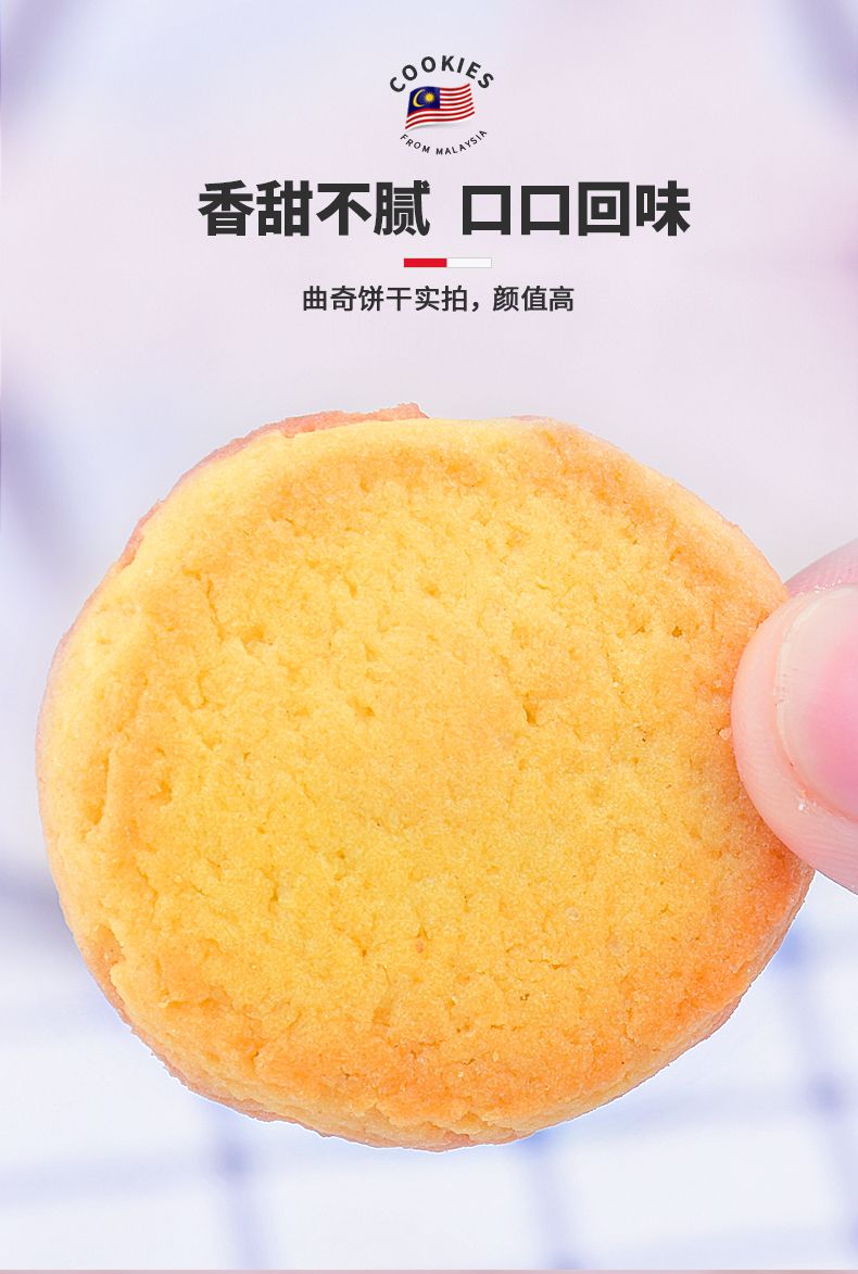 GPR多口味曲奇饼干454g(礼盒）详情图10