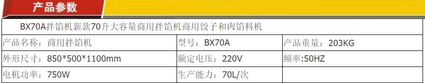 70 Electric filling mixer, commercial meat filling mixer, large mixing machine detail image 6