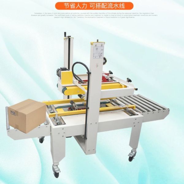 Guangdielin automatic carton sealing tape packaging machine, tape sealing machine, dedicated express packaging and sealing machine for e-commerce details Picture