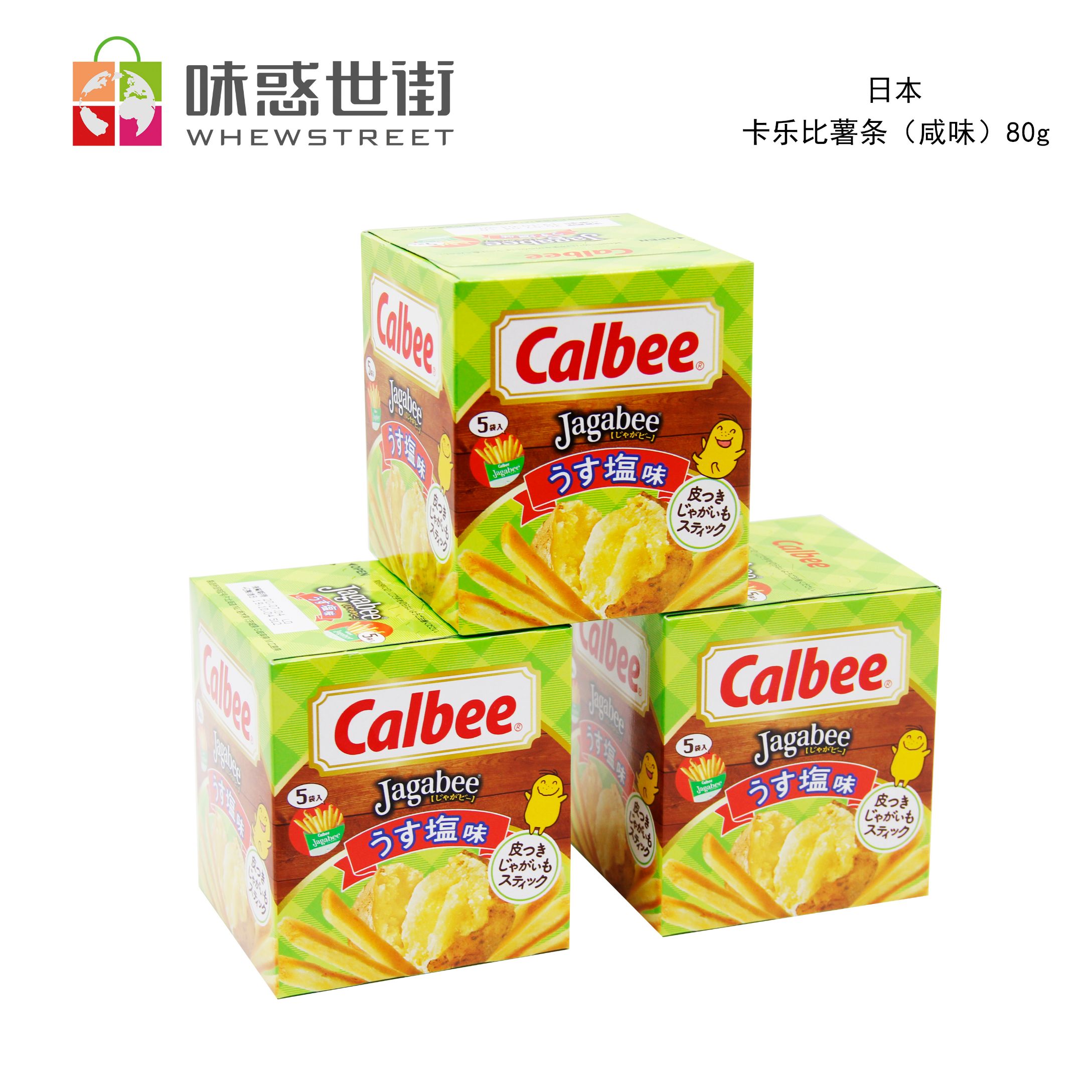 بطاطا (مالحة) 80G