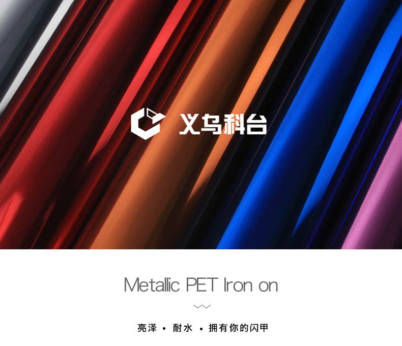 厂家直销 DIY个性化私人定制 PET 热转印 刻字膜 代刻服装LOGO  厂家专供详情1