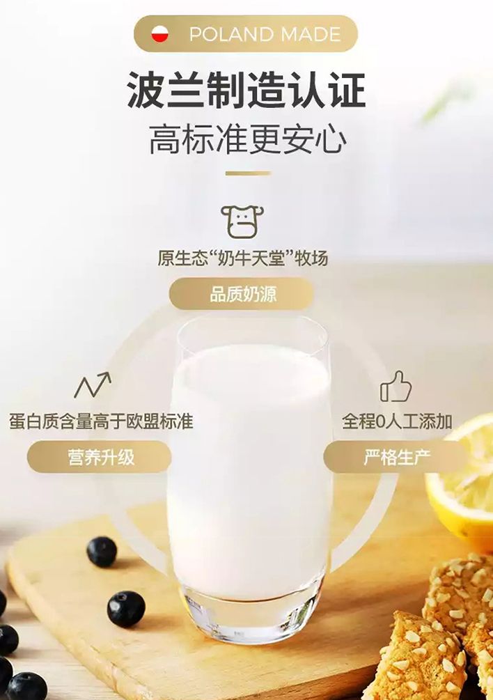 MLEKOVITA妙可维牛奶（低脂）1L*12详情图2