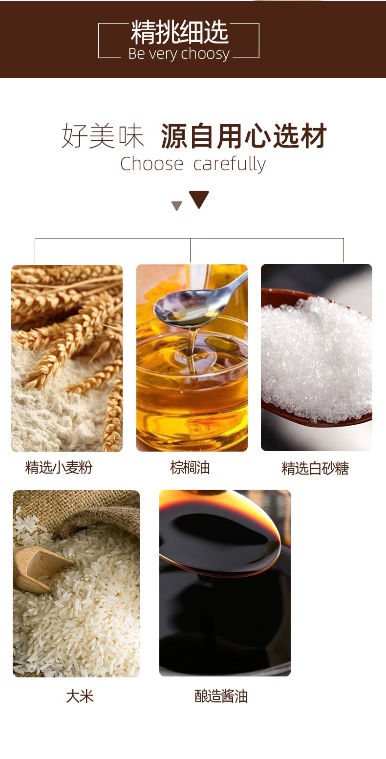 金语 酱油饼196g详情图2