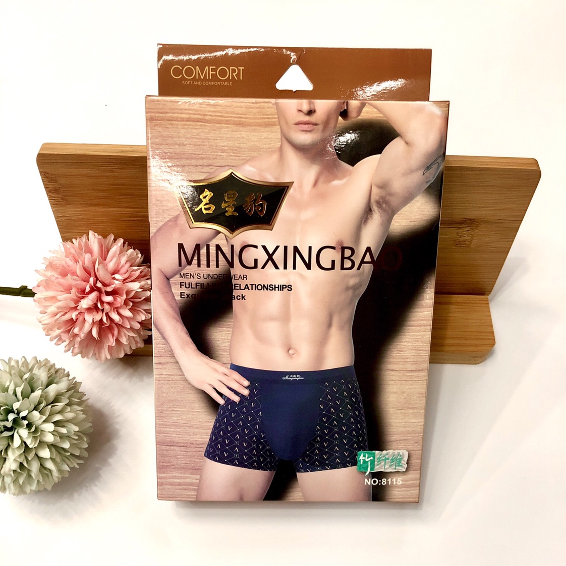 Male flat foot bamboo thousand dimensional sports breathable fashion underwear 2 pieces outfit thumbnail