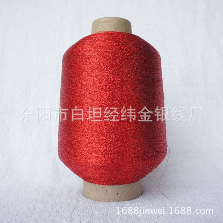 金银线MH-212红色单包！厂家直销！免费取样！！