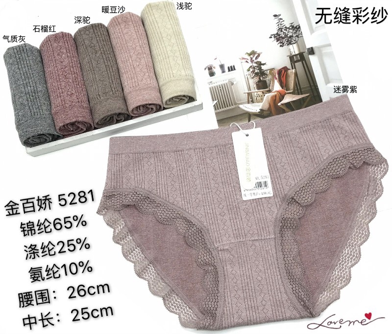 Jin Baijiao 5281 seamless lace panties for women thumbnail