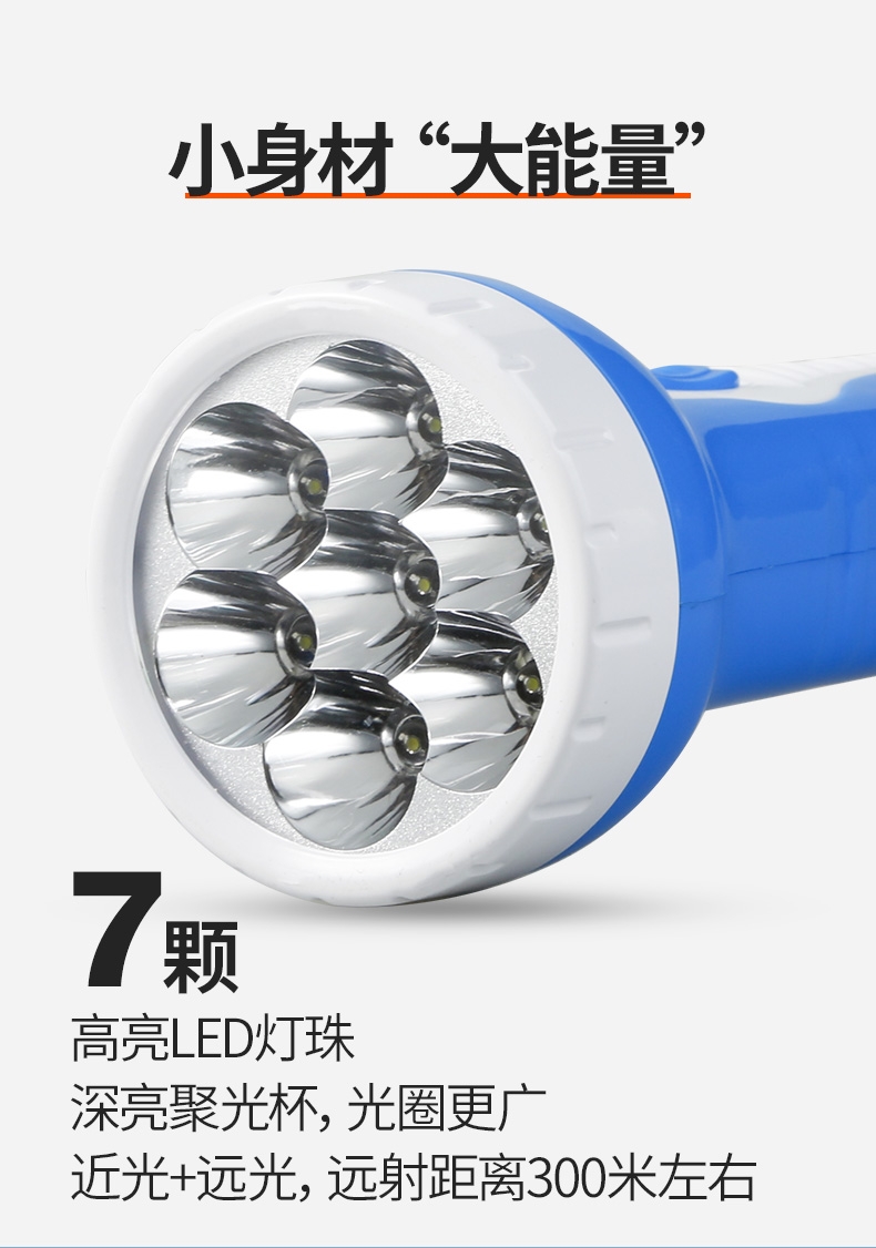 久量 LED-962C 充电手电筒家用照明户外探照灯强光小手电应急灯详情图10