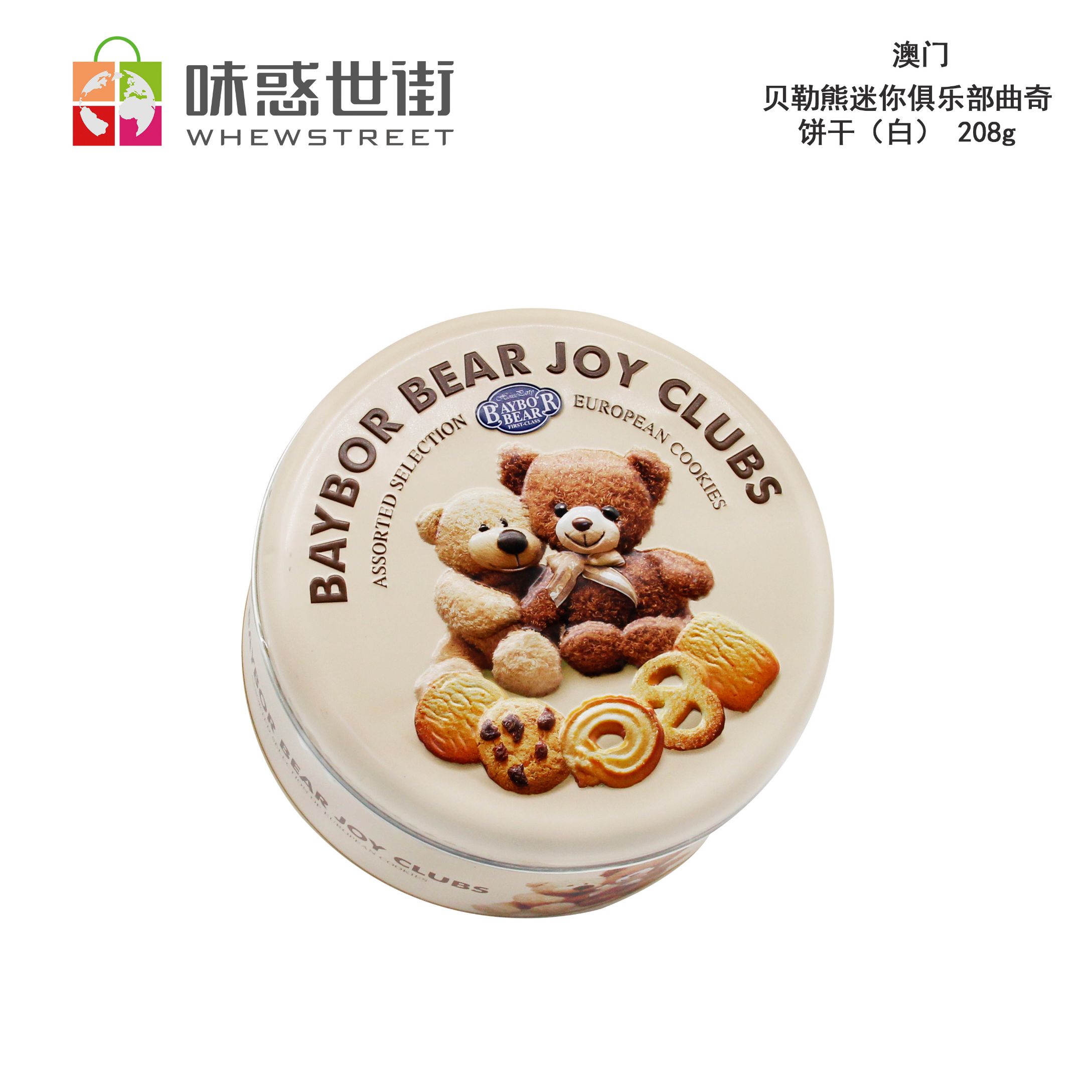 贝勒熊迷你俱乐部曲奇饼干（白） 208g