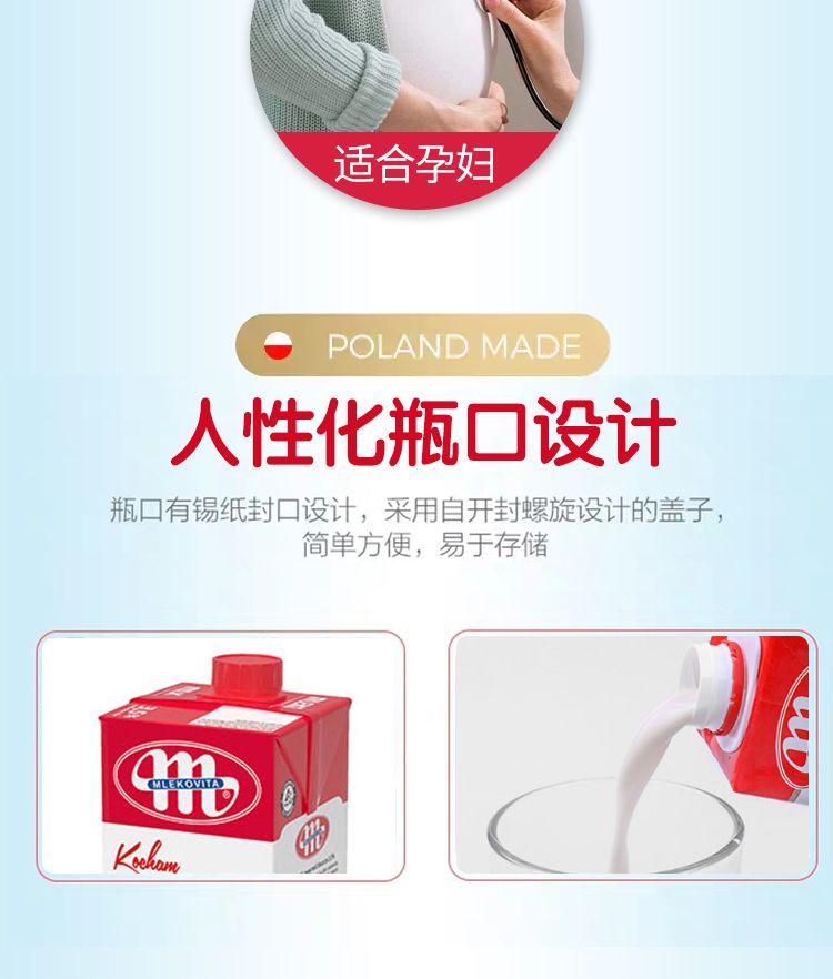 MLEKOVITA妙可维牛奶（低脂）1L*12详情图7