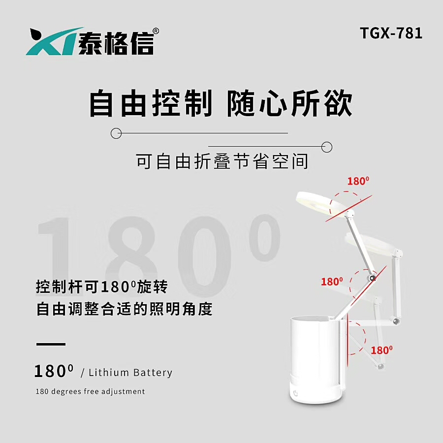 Tgx-781 LED Multi-functional foldable rechargeable lithium Battery desk lamp from Tegxin Item Picture