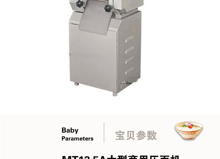MT12.5 Commercial fully automatic noodle press, kneading and rolling machine, large steamed bun and mantou integrated machine, noodle machine detail image 2