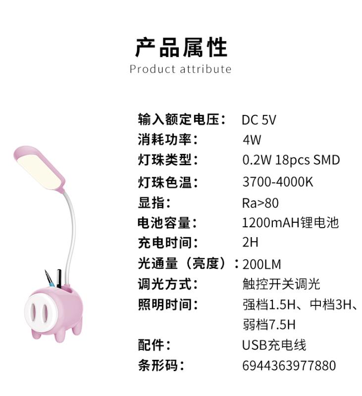 Taigxin LED Cute Pig Soft Light Charging Desk Lamp TGX-788 undefined