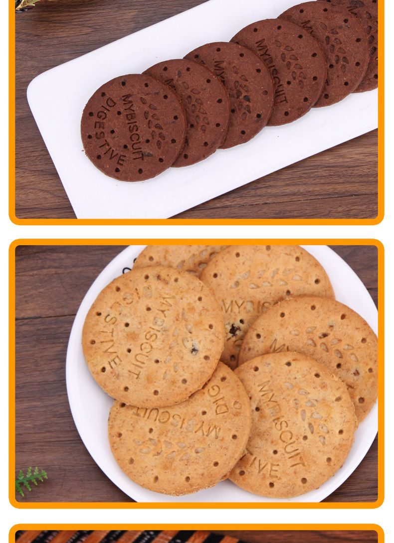 麦比客消化饼干(麦芽味) 250g详情图6