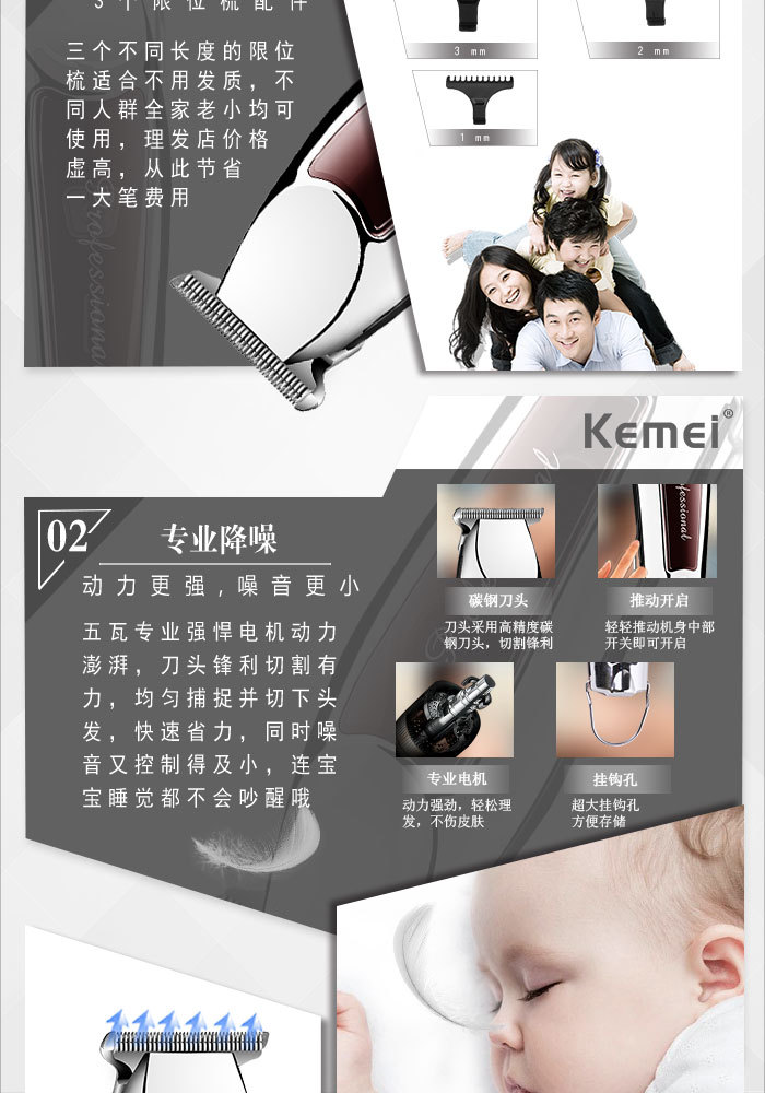 KM-9163科美理发剪USB充电转速调节详情图4