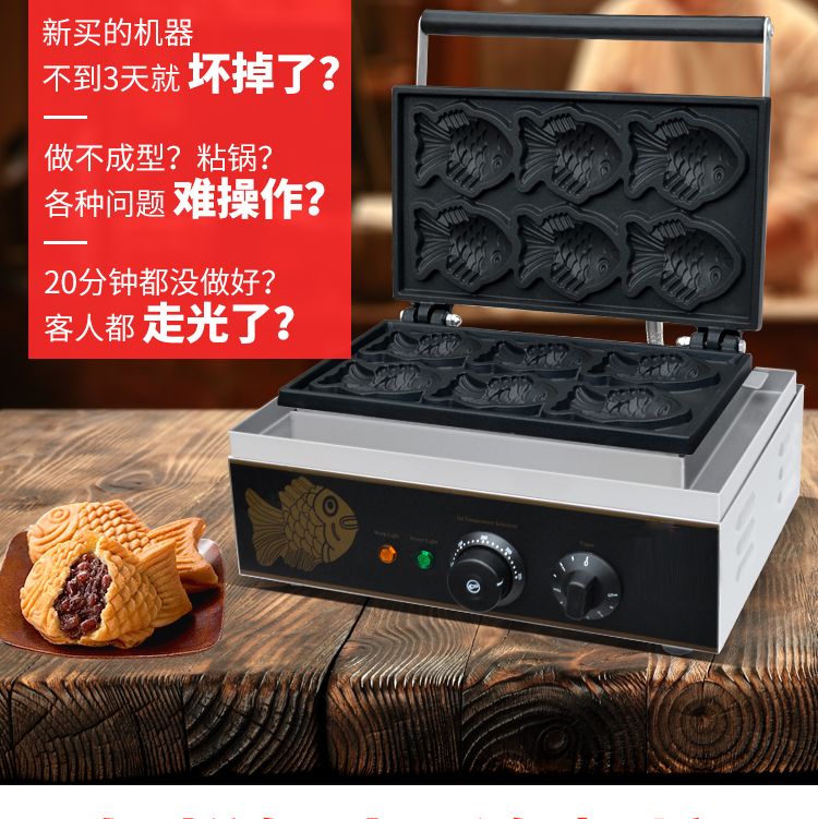Electric Korean-style small fish cake machine, taiyaki machine, five-grain fish machine, filling Korean-style small fish cake machine detail image 4