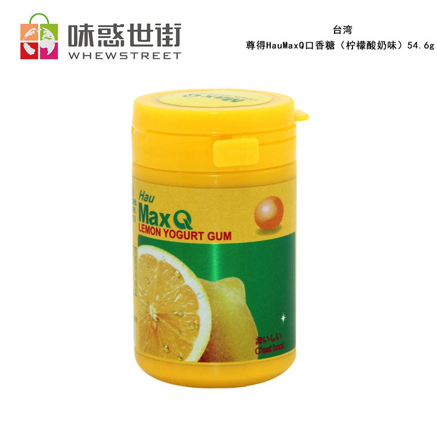 尊得HauMaxQ口香糖（柠檬酸奶味）54.6g