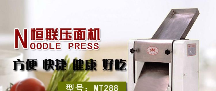 MT288 commercial fully automatic noodle press, kneading and rolling machine, large steamed bun and mantou integrated machine, noodle machine pic 1