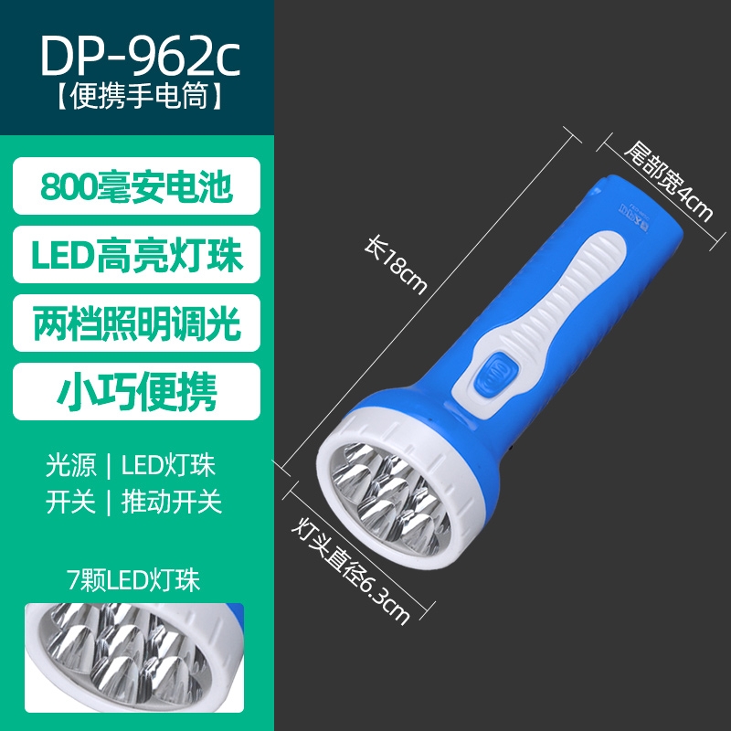 久量 LED-962C 充电手电筒家用照明户外探照灯强光小手电应急灯详情图6