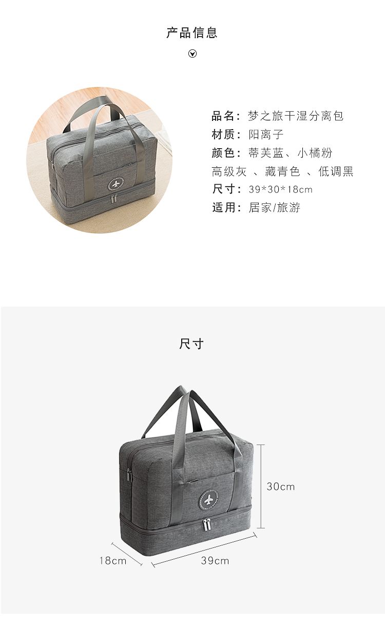 阳离子干湿分离包男女款健身包可定logo详情图7