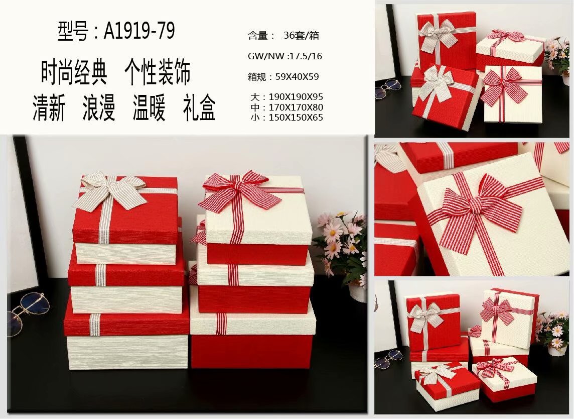 天翔工艺礼品盒创意高档丝带印刷蝴蝶结大中小号正方形三件套礼品盒包装盒纸盒