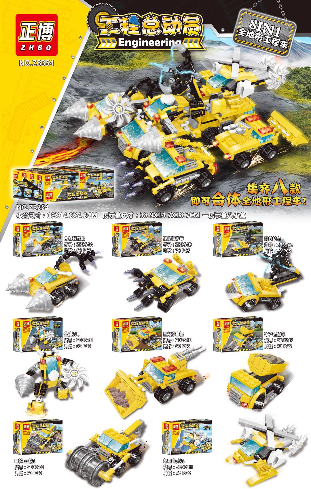 Bloques ensamblados 27