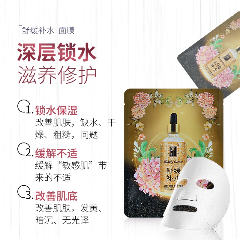 Liyatin Soothing Moisturizing 24K Gold Mask Hydrating Vitreous Cream Mask Specification drawing