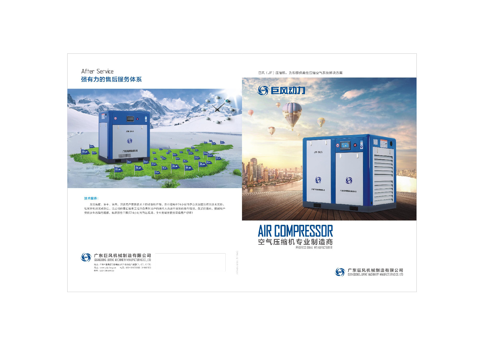 Guangdong Jufeng Power, a professional manufacturer of air compressors, offers 37kw permanent magnet variable frequency screw air compressors detail image 1