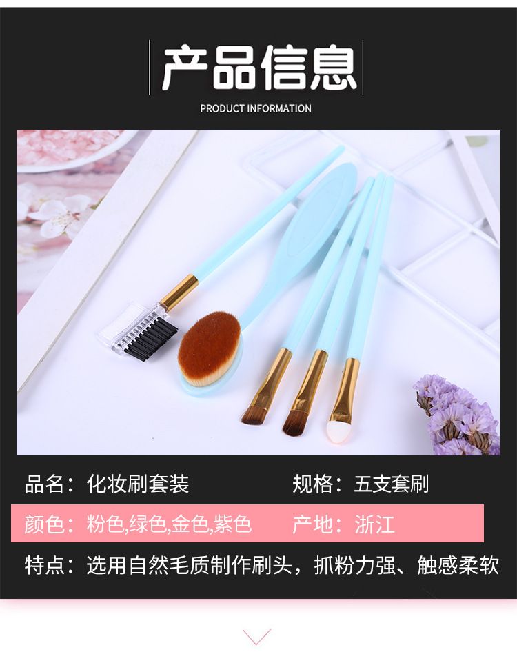 化妆套刷五只刷 4号牙刷 多功能 化妆工具腮红刷粉底刷眉刷眼部刷详情图4