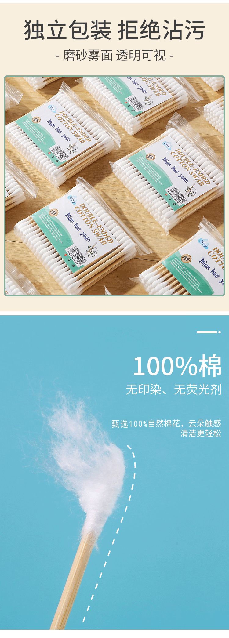100支美容化妆棉签多功能清洁卫生棉一次性双头木质棉棒厂家直销详情2