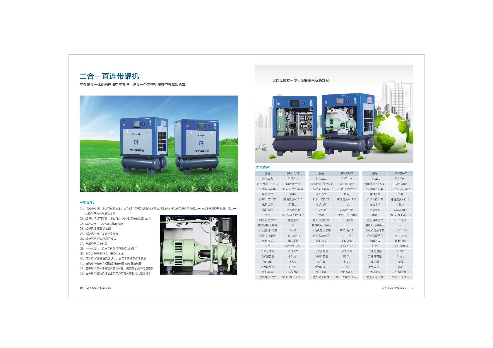Guangdong Jufeng Power, a professional manufacturer of air compressors, offers 37kw permanent magnet variable frequency screw air compressors detail image 7