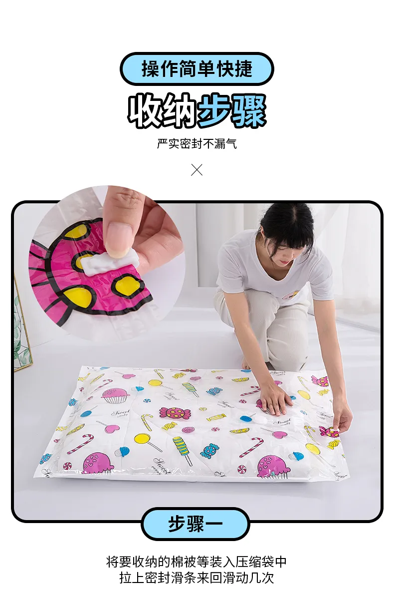 11件套真空压缩袋棉被收纳袋送抽气筒现货供应衣物被子整理收纳袋厂家直销详情图7