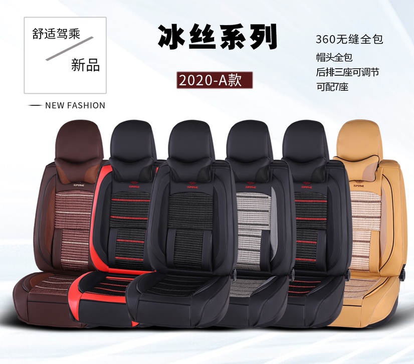 Car seat cushion -2020 New Model A professional automotive supplies and auto parts manufacturer direct sales