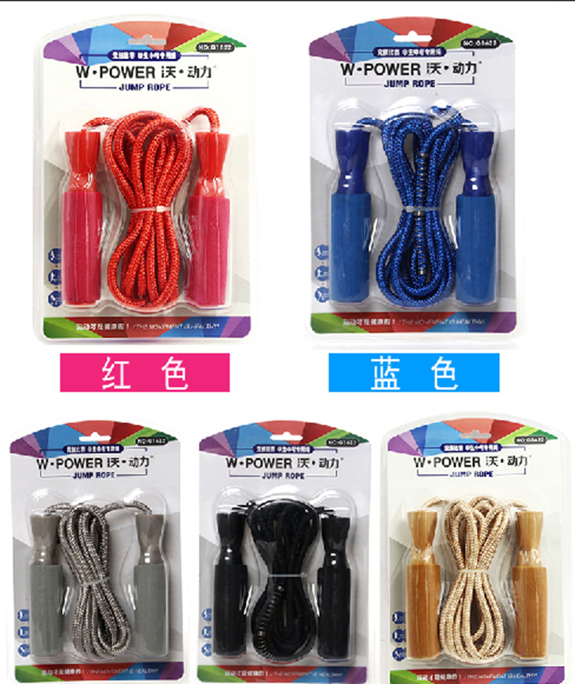 Yiwu Selection jump rope G1622/25436A full figure
