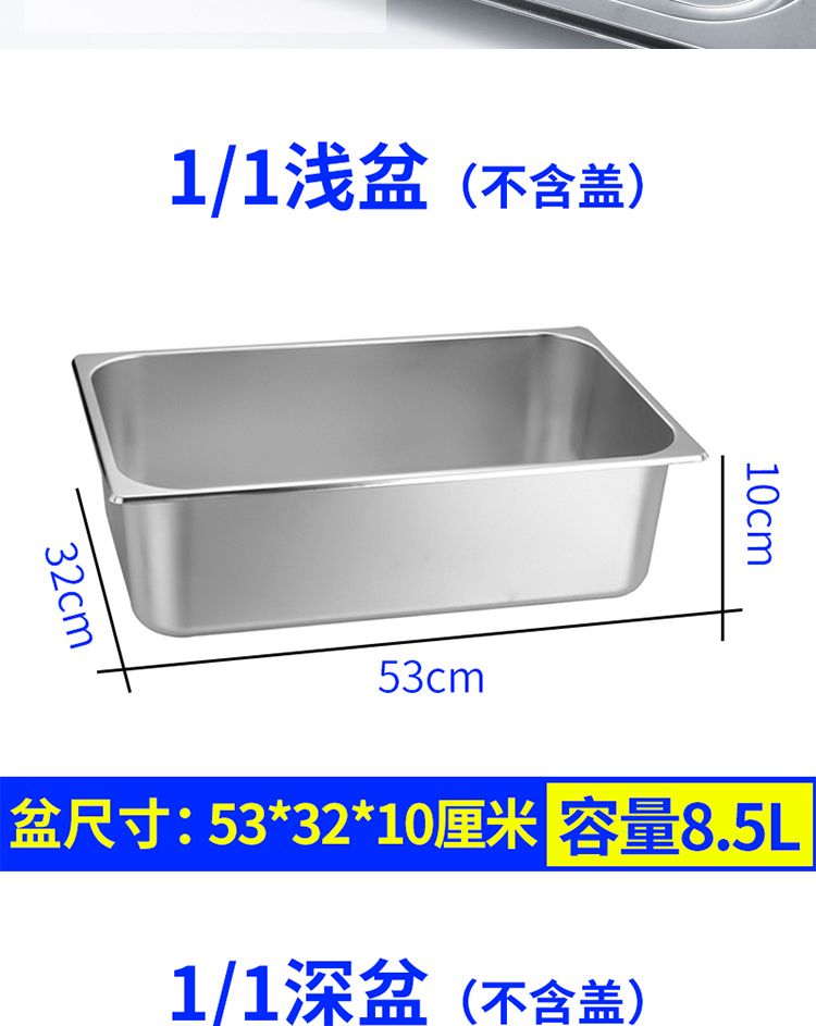 各规格不锈钢GN份数盆  食堂自助餐带盖食物盆 不锈钢长方形份数盘详情4