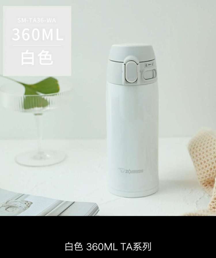 象印不锈钢保温杯白色360ml详情图1